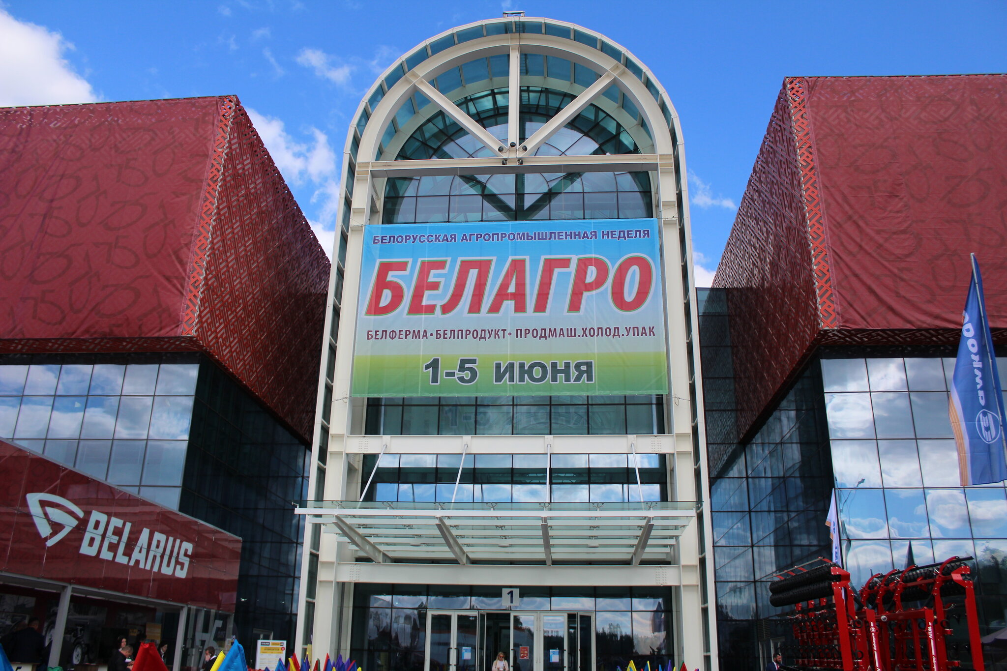 Выставка «Белагро-2021»